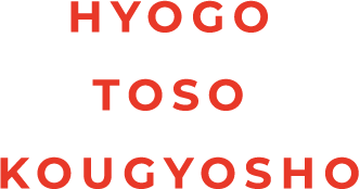 HYOGO TOSO KOUGYOSHO
